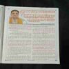 Document 4_50 Nikhil mantra vigyan (December 2025)