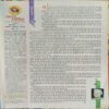 Document 4_50 Saras Salil ( 2nd July 2008 )