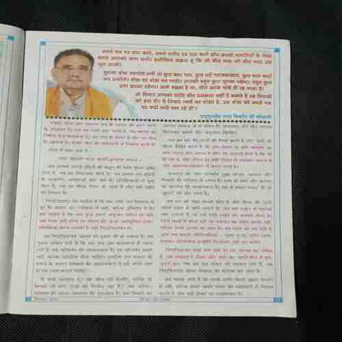 Document 4_50 Nikhil mantra vigyan (December 2025)