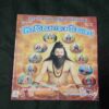 Document 4_51 Nikhil mantra vigyan (December 2025)