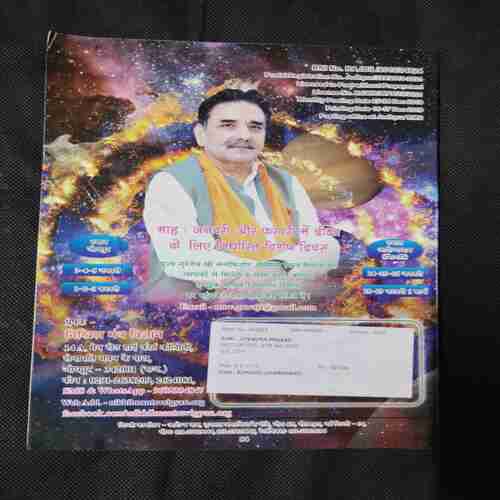 Nikhil mantra vigyan (January 2020)