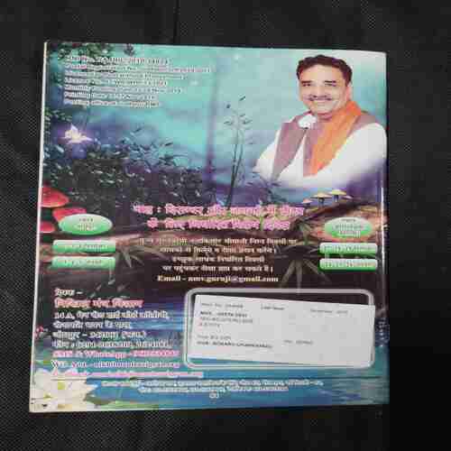 Document 4_55 Nikhil mantra vigyan (December 2019)