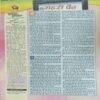 Document 4_56 Saras Salil ( 2nd January 2006 )
