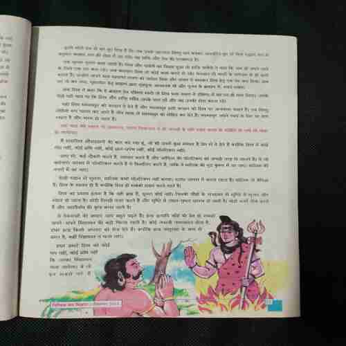 Document 4_56 Nikhil mantra vigyan (December 2019)