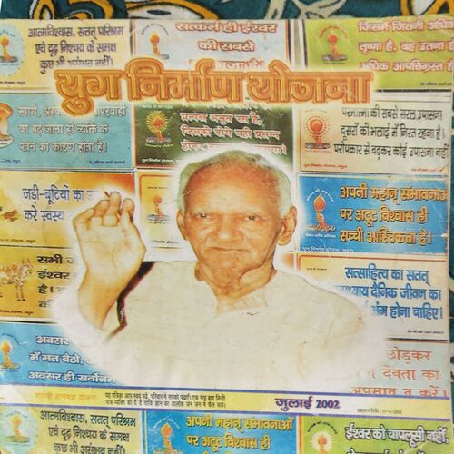 Yog Nirman Yojna ( July 2002 )