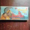 AUDIO CASSETTES : ASHRI VISHNU SAHASTRANAM