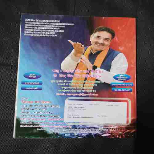Document 4_58 Nikhil mantra vigyan (February 2020)