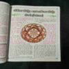 Document 4_59 Nikhil mantra vigyan (February 2020)