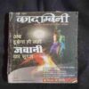 Document 4_60 Kadambini ( June 2003 )