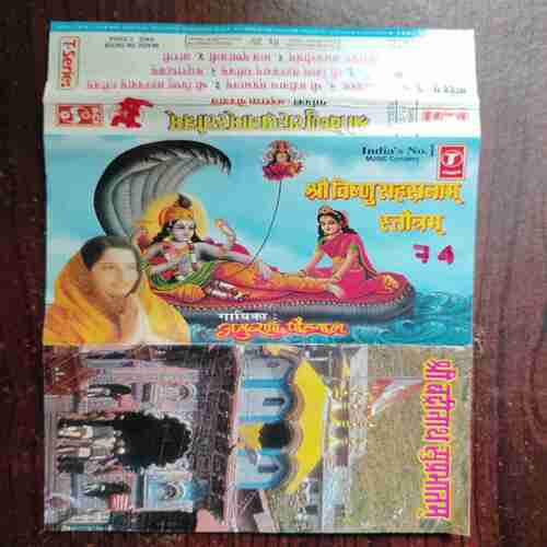 AUDIO CASSETTES : ASHRI VISHNU SAHASTRANAM