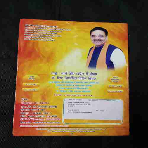 Document 4_61 Nikhil mantra vigyan (March 2020)