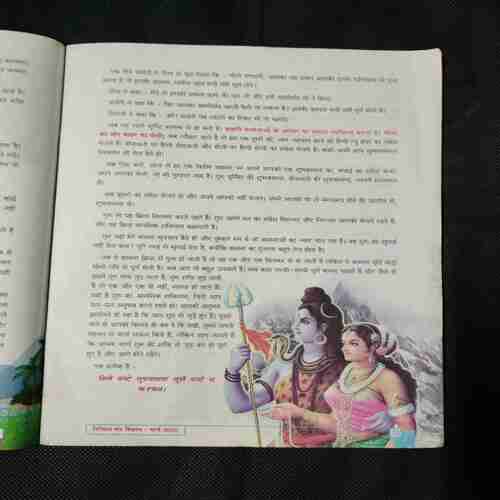 Document 4_62 Nikhil mantra vigyan (March 2020)