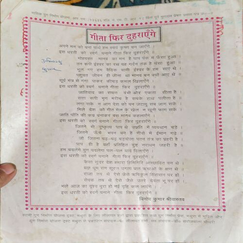 Yog Nirman Yojna ( March 1999 )