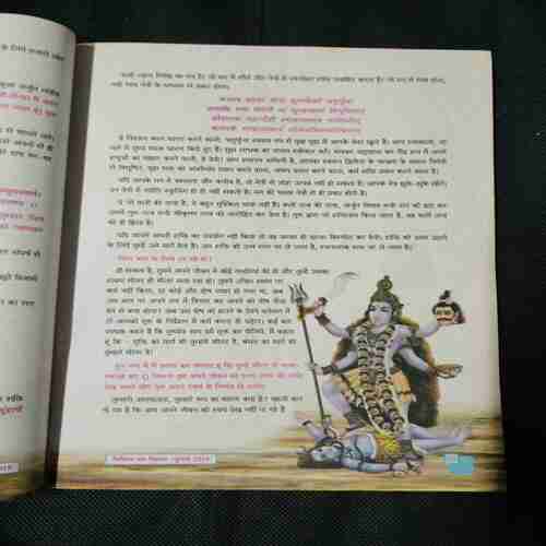 Document 4_65 Nikhil mantra vigyan (July 2019)