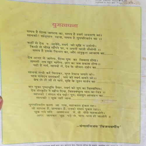 Akhand Jyoti ( March 1998 )