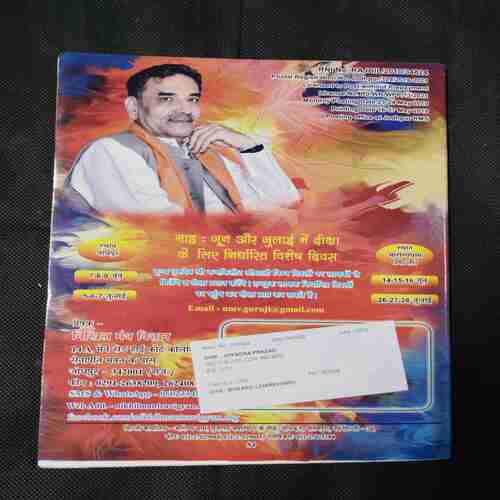 Document 4_67 Nikhil mantra vigyan (June 2019)