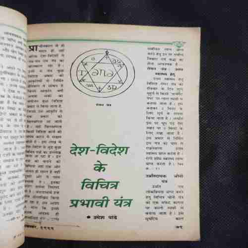 Document 4_68 Kadambini ( November 1999 )