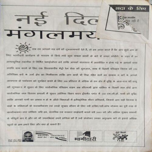 Document 4_68 Grihlakshmi ( February 2003 ) ( cut on front cover )