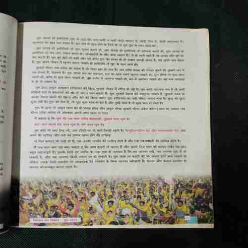 Document 4_68 Nikhil mantra vigyan (June 2019)