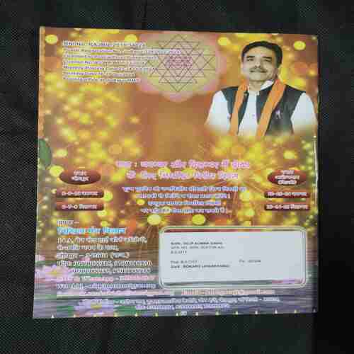 Document 4_7 Nikhil mantra vigyan (November 2024)