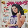 Grihlakshmi ( April 2014 ) Grihlakshmi ( April 2014 )