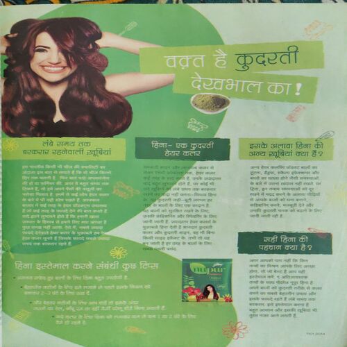 Document 4_71 Grihlakshmi ( April 2014 )