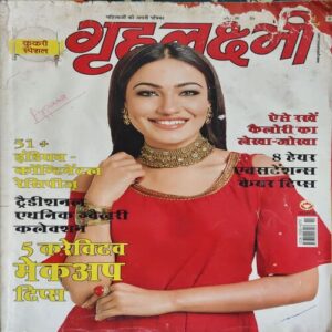 Grihlakshmi ( April 2017 ) Grihlakshmi ( April 2017 )