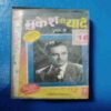 AUDIO CASSETTES : MUKESH KE YAADE Vol.9