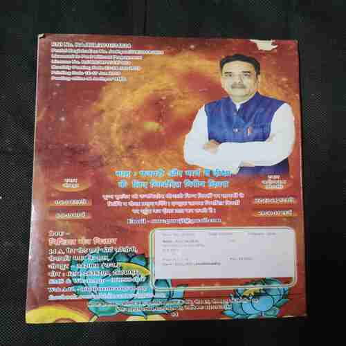 Document 4_73 Nikhil mantra vigyan (February 2019)