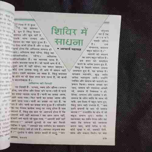 Document 4_74 Kadambini ( August 2001 )