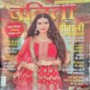 Vanita ( November 2020 ) Vanita ( November 2020 )