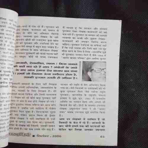 Document 4_77 Kadambini ( September 2006 )
