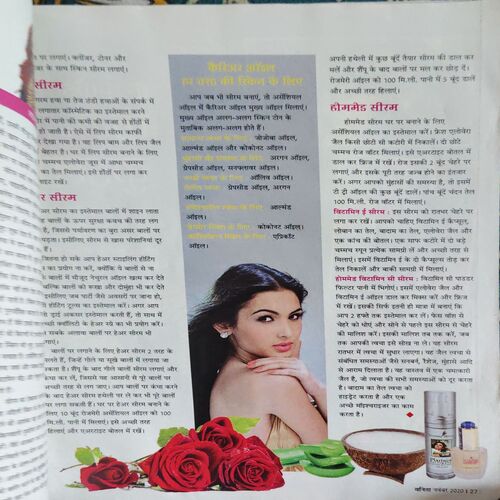 Document 4_77 Vanita ( November 2020 )
