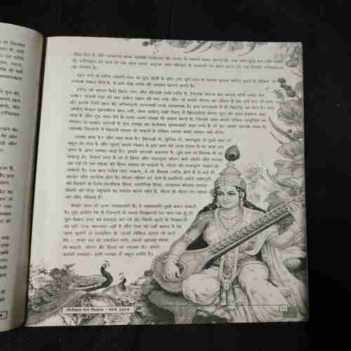 Document 4_77 Nikhil mantra vigyan (March 2019)