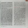 Document 4_8 Sarita ( 2nd July 2011 )