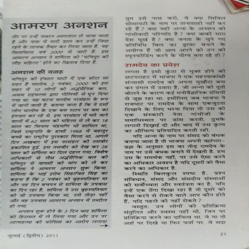 Document 4_8 Sarita ( 2nd July 2011 )