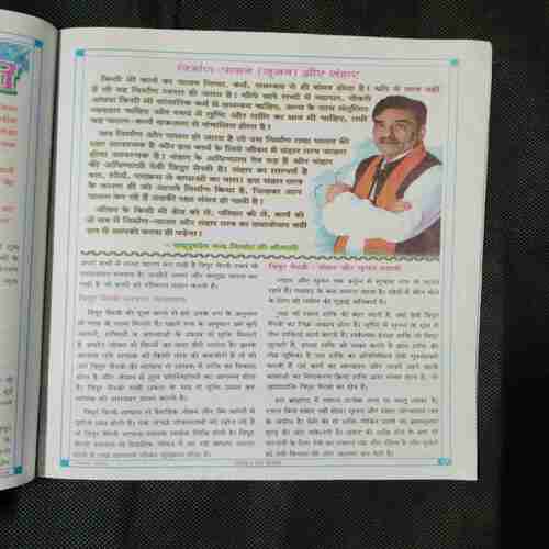 Document 4_8 Nikhil mantra vigyan (November 2024)