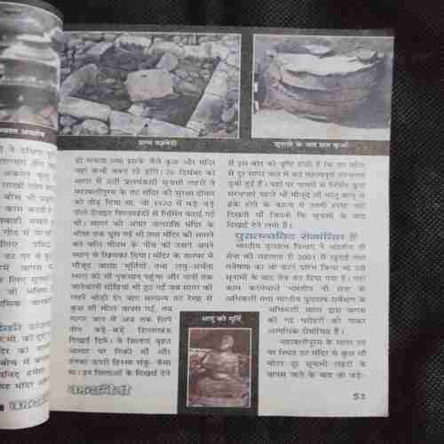 Document 4_80 Kadambini ( August 2005 )