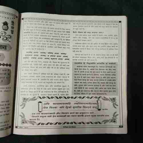 Document 4_80 Nikhil mantra vigyan (April 2019)
