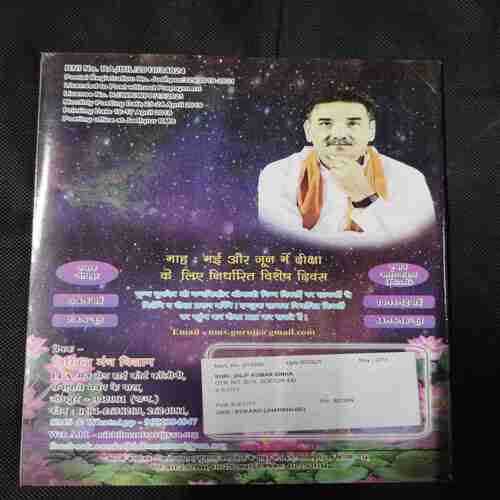 Document 4_82 Nikhil mantra vigyan (May 2019)