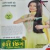 Document 4_83 Grihshobha ( 2nd December 2013 )
