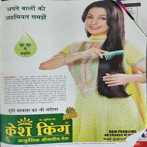 Document 4_83 Grihshobha ( 2nd December 2013 )