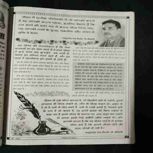 Document 4_83 Nikhil mantra vigyan (May 2019)