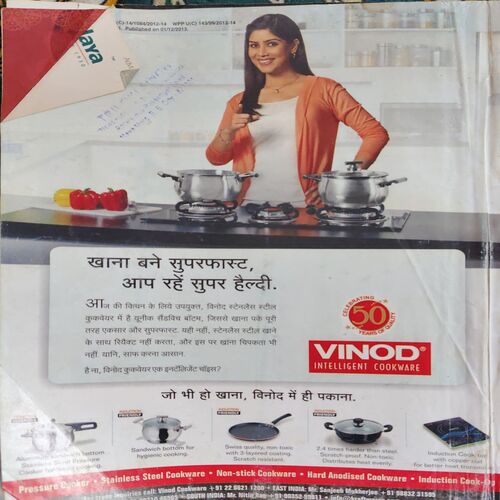 Document 4_84 Grihshobha ( 2nd December 2013 )