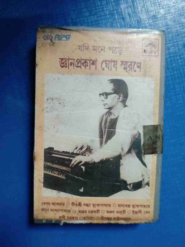 AUDIO CASSETTES : JADUMONE POREY (BENGALI)