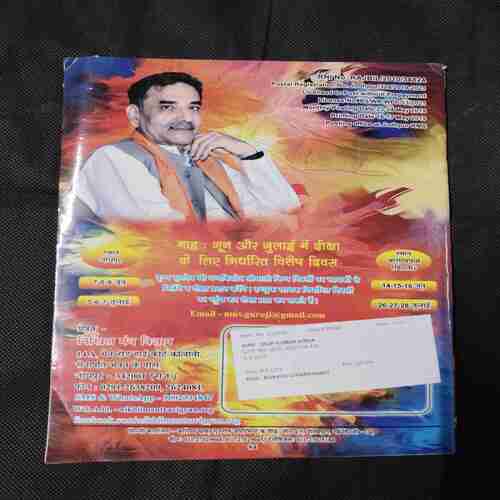 Document 4_85 Nikhil mantra vigyan (June 2019)
