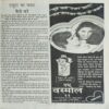 Document 4_86 Grihlakshmi ( September 1996 ) Cut on front pages)