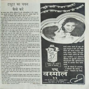 Document 4_86 Grihlakshmi ( September 1996 ) Cut on front pages)