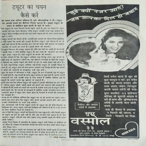 Document 4_86 Grihlakshmi ( September 1996 ) Cut on front pages)