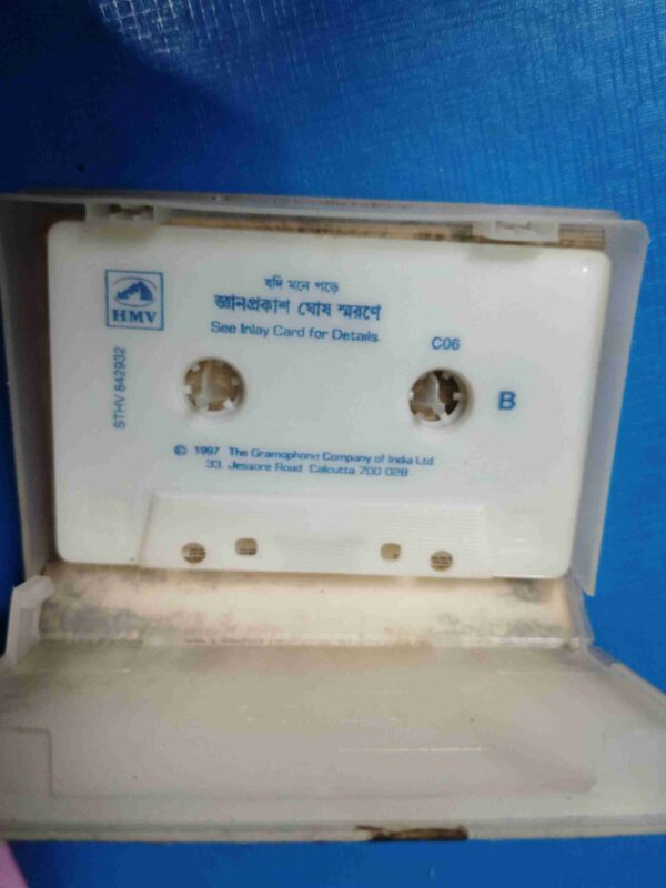 AUDIO CASSETTES : JADUMONE POREY (BENGALI)